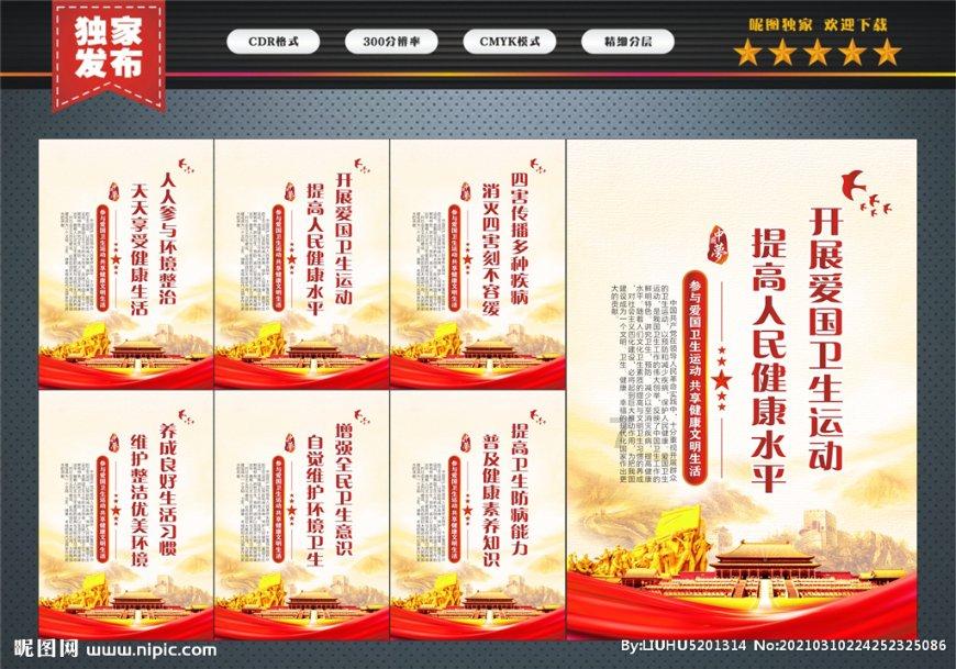 王牌对王牌6这档综艺在国内综艺当中的水平如何？游戏画面