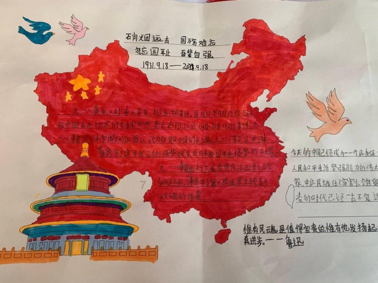 小怪运动会